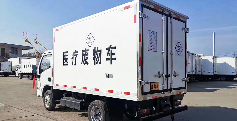 医疗废物运输
